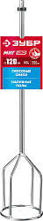  Насадка-миксер для гипсовых смесей и наливных полов ЗУБР d 120 мм, М14 
