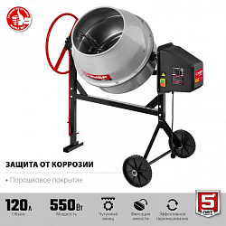  ЗУБР 120 л бетономешалка 