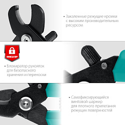  Кабелерез СИБИН НКМ-16 