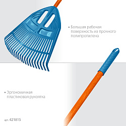  Веерные грабли пластиковые GRINDA PROLine PP-23 FIBER 23 зубца 500 х 50 х 1680 мм фиберглассовый чер 
