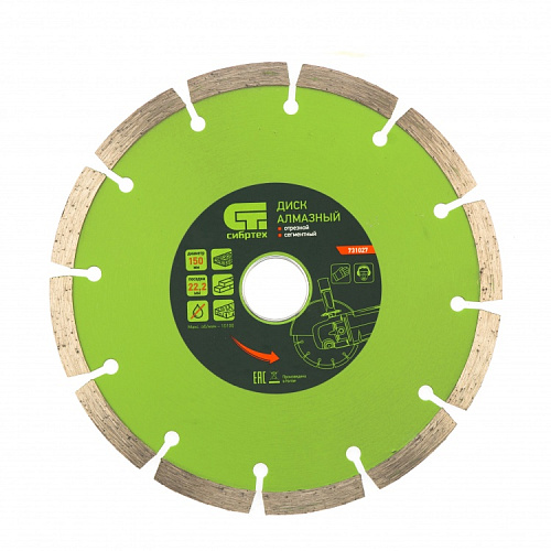  Диск алмазный отрезной сегментный, 150 х 22,2 мм, сухая резка // СИБРТЕХ 