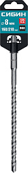  Бур (8х210 мм; SDS-plus) СИБИН 29312-210-08 