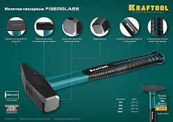  Молоток KRAFTOOL "EXPERT" "KraftMax" кованый с фиберглассовой двухкомпонентной рукояткой, 1000г 