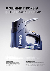  Степлер ручной Rapid R53 WORKLINE RUS 5000060 