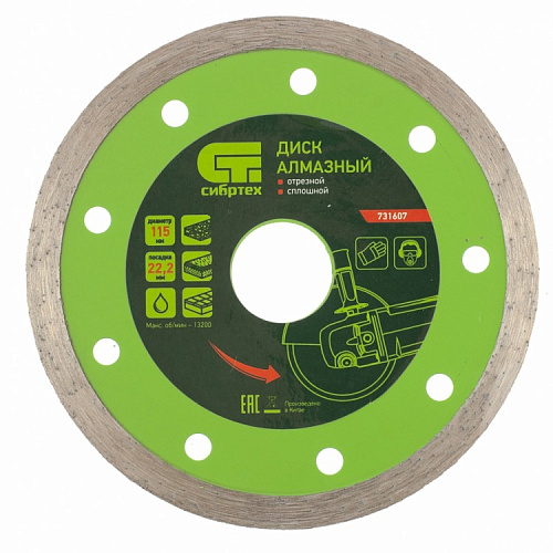 Диск алмазный отрезной сплошной, 115 х 22,2 мм, мокрая резка// СИБРТЕХ 