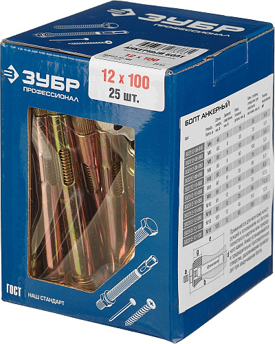  Болт анкерный, 12 x 100 мм, 25 шт, желтопассивированный, ЗУБР Профессионал 