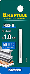  Сверло по металлу, HSS-G, класс A, DIN 338, d=1 мм, сталь М2(S6-5-2), KRAFTOOL (20 шт) 