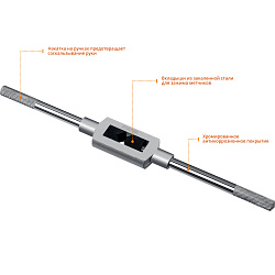  Метчикодержатель №6, М6-М20, 323мм, STAYER Professional 