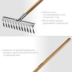  GRINDA PROLine 12 витых зубцов, грабли из нержавеющей стали 