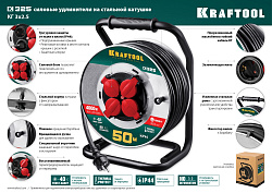  Удлинитель на катушке 30 м, K-325, 4000 Вт, 4 гнезда, IP44, КГ 3x2,5 кв мм, KRAFTOOL 
