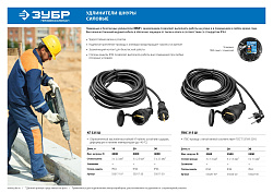  Удлинитель-шнур "КГ 325-Ш", 10 м, 4000 Вт, 1 гнездо, IP44, КГ 3х2,5 мм2, ЗУБР 