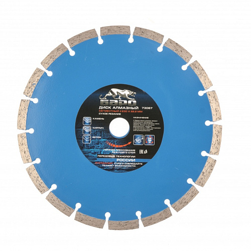  Диск алмазный Сегментный ф230х22,2мм, сухое резание // БАРС 