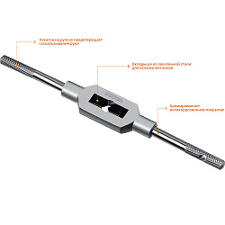  Метчикодержатель №4, М3-М12, 174мм, STAYER Professional 