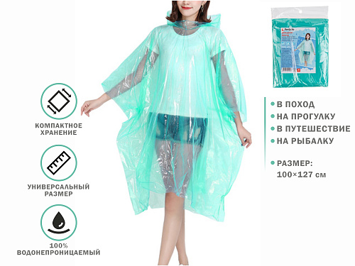  Дождевик-пончо, зеленый, PERFECTO LINEA 