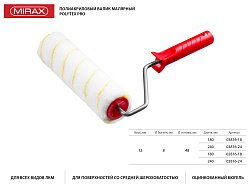  Валик малярный POLYTEX Pro, 180 мм, d=48 мм, ворс 12 мм, ручка d=8 мм, MIRAX 