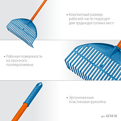  Веерные грабли пластиковые GRINDA PROLine PL-22 FIBER 22 зубца 450 х 40 х 1460 мм фиберглассовый чер 