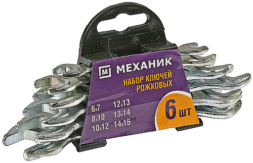  Набор Ключи "МЕХАНИК" рожковые, оцинкованные, 6-15мм, 6шт 