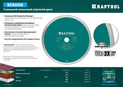  Диск алмазный отрезной сплошной по керамограниту KRAFTOOL Keramo 150х22 мм 36684-150 