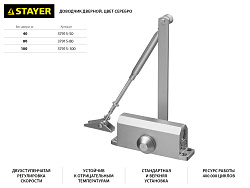  Доводчик дверной STAYER, для дверей массой до 40 кг, цвет серебро 