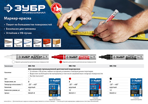  Маркер-краска ЗУБР МК-400 черный, 2-4 мм (06325-2) 