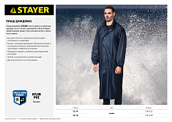  Плащ-дождевик STAYER 11612-56, нейлоновый на молнии, синий цвет, размер 56-58 