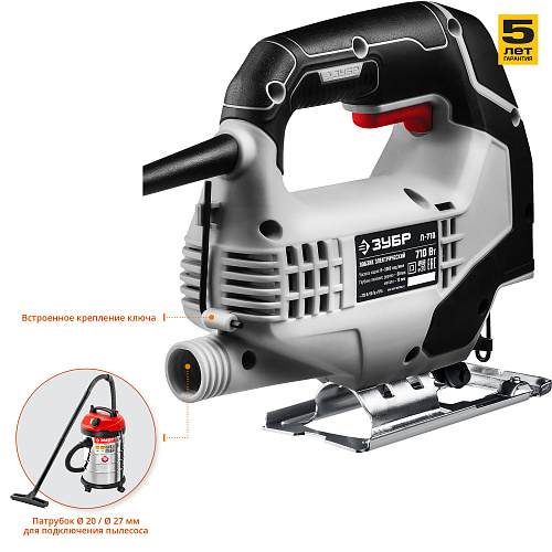  Лобзик электрический, 710 Вт, ЗУБР 