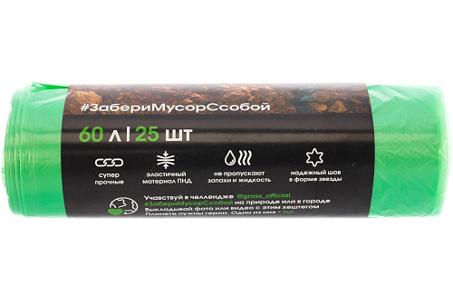  Мешки для мусора в рулоне зеленые (25 шт; 60 л; 55х65 см; 13 мкр; ПНД) Grass PP-0028 