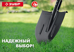  Лопата "МАСТЕР" совковая с ребрами жесткости ЛСП, без черенка, ЗУБР 