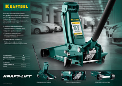  Домкрат гидравлический подкатной "Kraft-Lift", 3т, 133-465 мм, KRAFTOOL 43450-3 