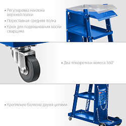  Тележка для сварочных аппаратов ЗУБР, универсальная. Профи. 