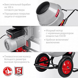  ЗУБР 130 л, бетономешалка, червячный редуктор 