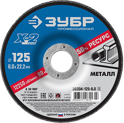  Круг шлифовальный X-2 по металлу (125х6х22.23 мм) Зубр 36204-125-6.0_z03  