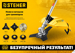  Катушка для триммера BTH-10C (М10Х1.25LH) STEHER 