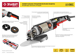  Углошлифовальная машина ЗУБР УШМ-115-800 М3 