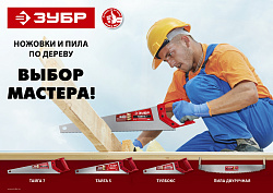  Ножовка специальная (пила) ТАЙГА-Тулбокс 350 мм, 11 TPI, прямой зуб, точный рез, импульсная закалка  