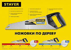  Ножовка ударопрочная (пила) "TopCut" 500 мм, 5 TPI, быстрый рез поперек волокон, для крупных и средн 