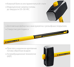  STAYER Hercules 8 кг кувалда с фиберглассовой удлинённой рукояткой 
