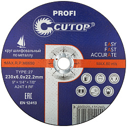  Диск шлифовальный по металлу Т27-230 х 6,0 х 22 Cutop Profi 