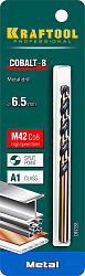  Сверло по металлу, COBALT-8, класс A, DIN 338, d=6.5 мм, HSS-Co(8%), KRAFTOOL 