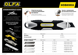 Нож, X-design, цельная алюминиевая рукоятка, AUTOLOCK фиксатор, 18 мм, OLFA. 
