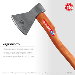  Универсальный кованый топор ЗУБР М12, 1200/1550 г, 500 мм 