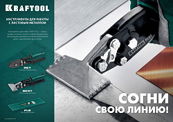  Пластина для гибки листового металла PLB KRAFTOOL  