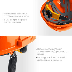  Защитная каска ЗУБР ФОРТ укороч.козырёк,храповый механизм,слоты для крепл.наушников и щитк (11094-1) 