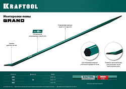  Монтировка-лом, 900мм, 19мм, шестигранная, KRAFTOOL 