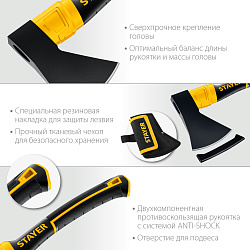  Кованый топор STAYER FIBERGLASS, 600/800 г, с чехлом, 350 мм 
