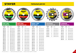  Диск пильный "SUPER-Line" по дереву, 210х30мм, 48Т STAYER MASTER 