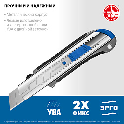  Металлический нож с автостопом ТИТАН-25, сегмент. лезвия 25 мм, ЗУБР Профессионал 
