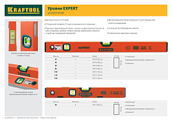  Уровень коробчатый, 2 ампулы, 0,5 мм/м, 800мм KRAFTOOL "PROKRAFT" 