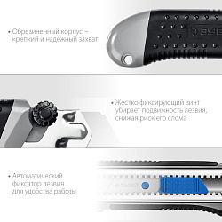  Металлический нож с автостопом ТИТАН-25, сегмент. лезвия 25 мм, ЗУБР Профессионал 