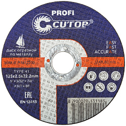  Диск отрезной по металлу 125 х 2,5 х 22,2 Т41 Cutop Profi 